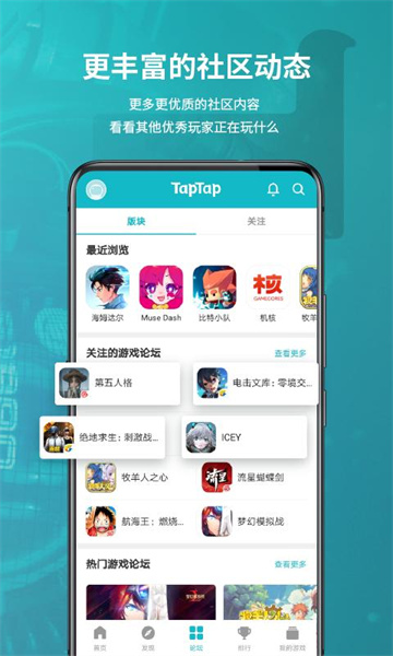 taptap正版截图0