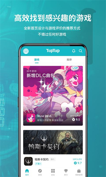 taptap正版截图2