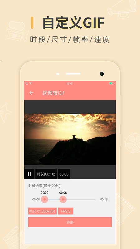 动图制作(Gif Maker)截图2