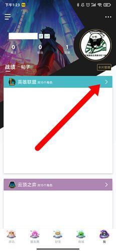掌上英雄联盟app