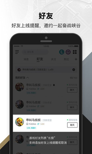 掌上英雄联盟app截图0