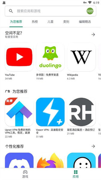 google play截图1