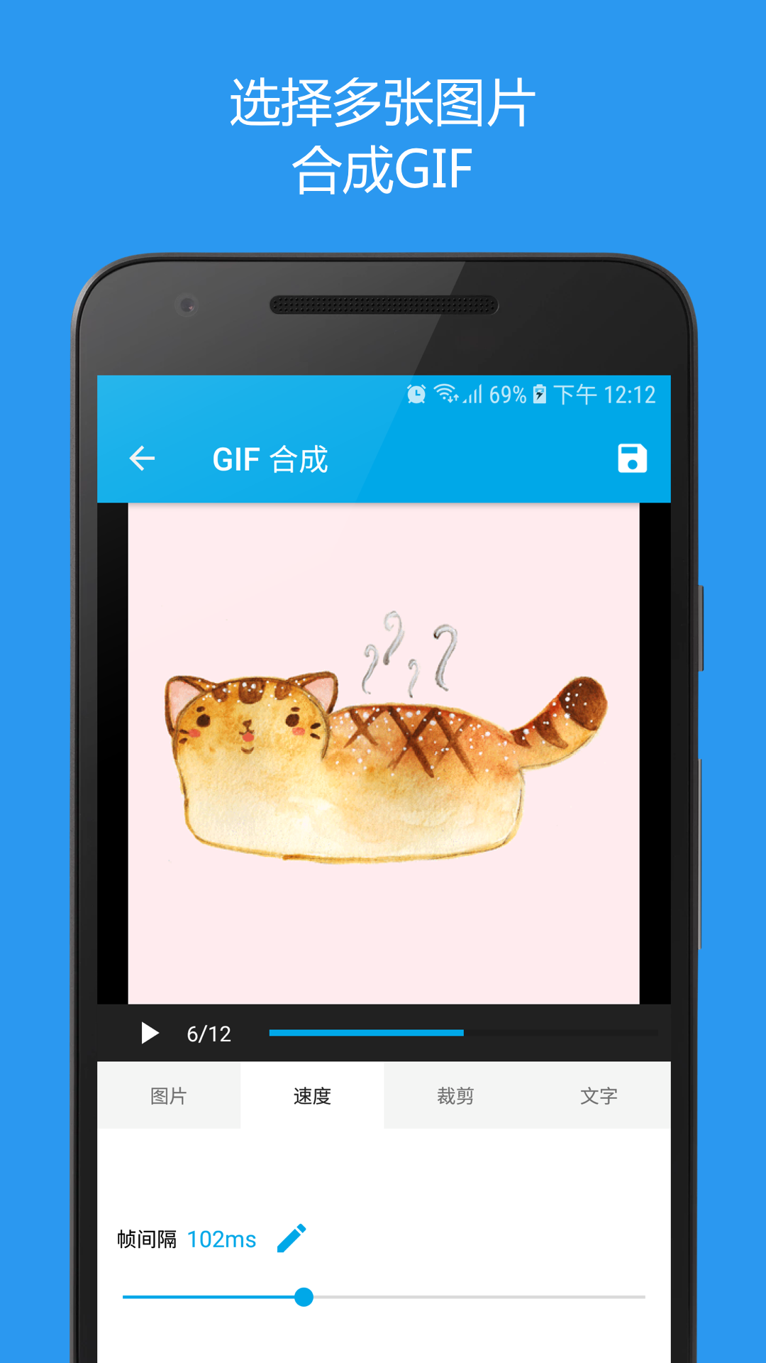 GIF Helper截图2