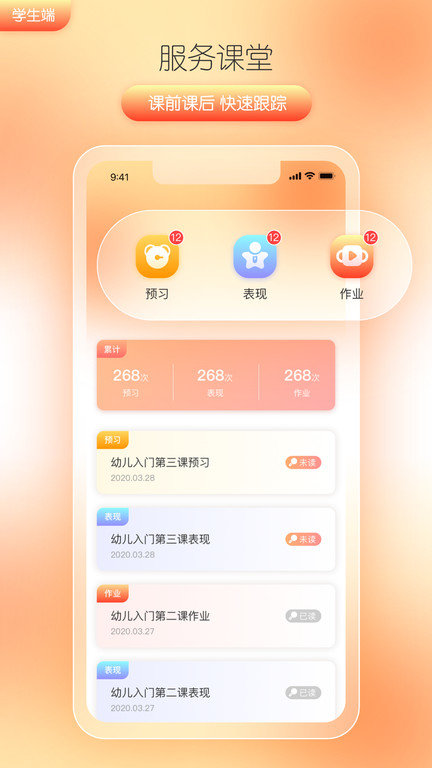 筒筒听读截图2