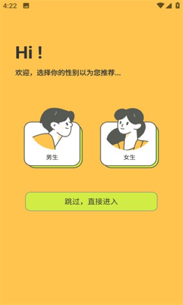 i漫画app截图2