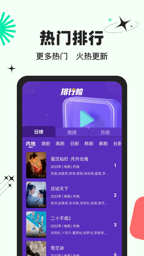 包子影视app截图0