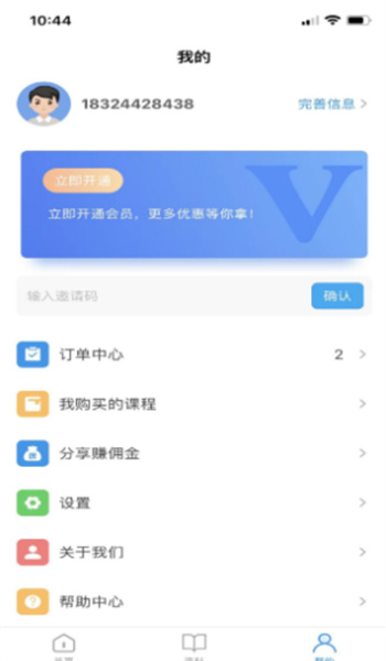 软考随身学截图1