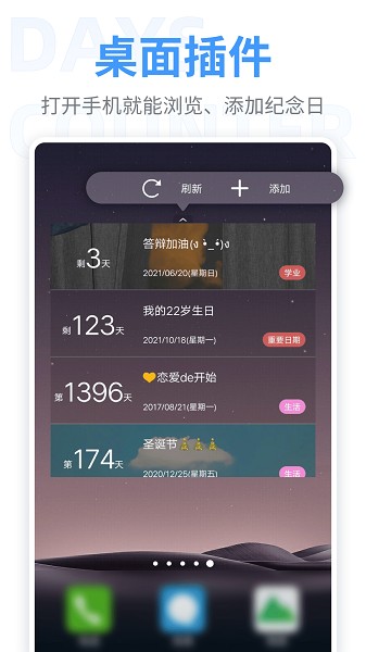 倒数恋爱日截图2