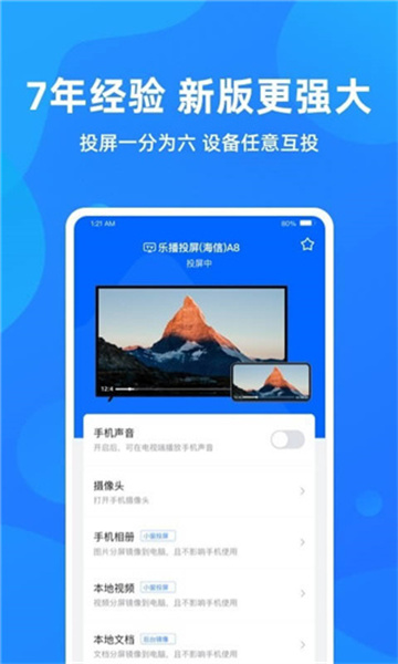 投屏Q截图3