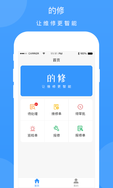 的修截图3