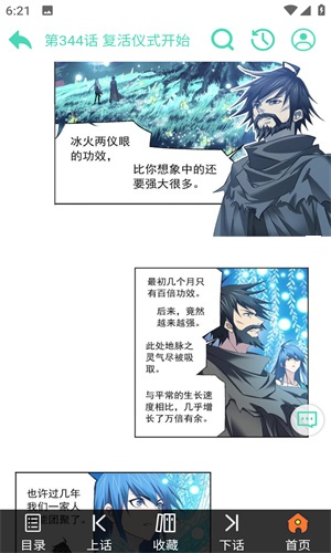 漫画星球最新版