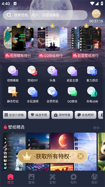 羞兔动态壁纸app