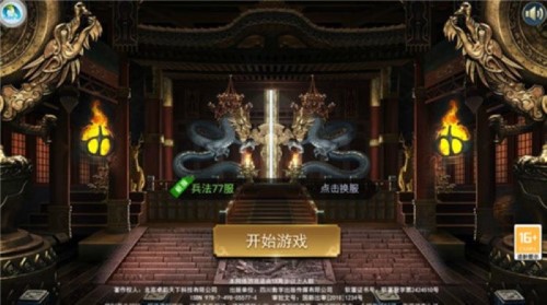 三国志14手机版