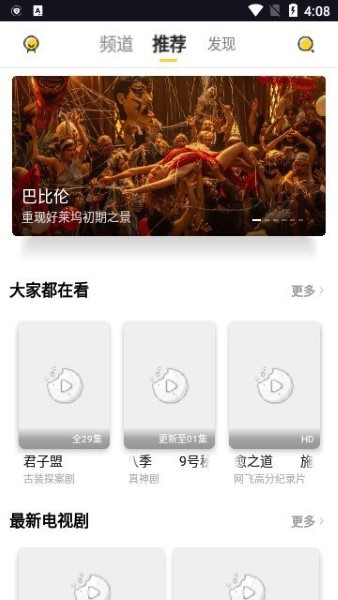 曲奇影视解锁版截图4