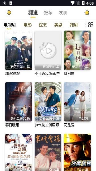 曲奇影视解锁版截图1