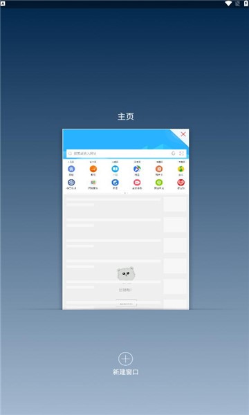 猎豹浏览器app