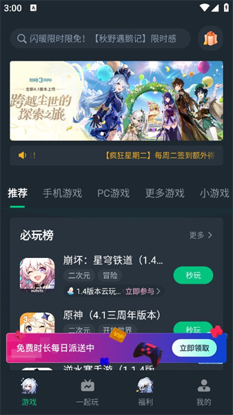 网易云游戏app