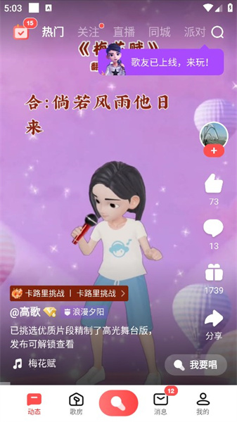 全民k歌app