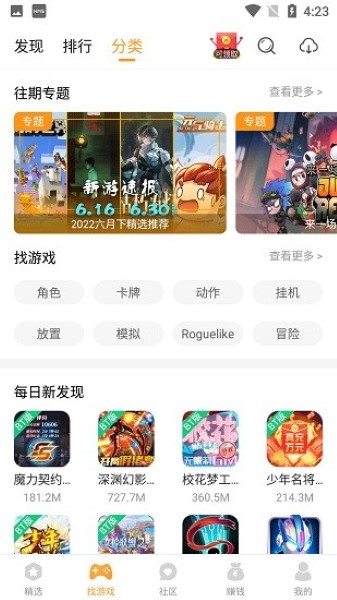 乐乐游戏最新版截图0