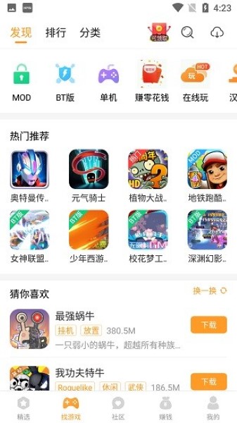 乐乐游戏最新版截图1