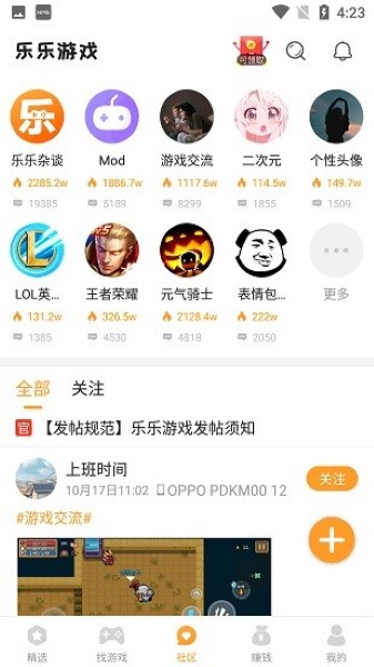 乐乐游戏最新版截图2