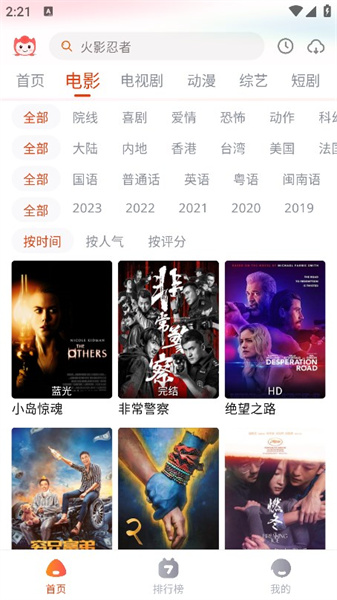 奇酷影视截图4