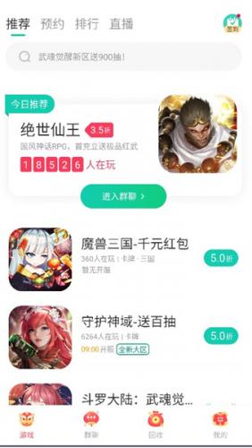 小七手游app