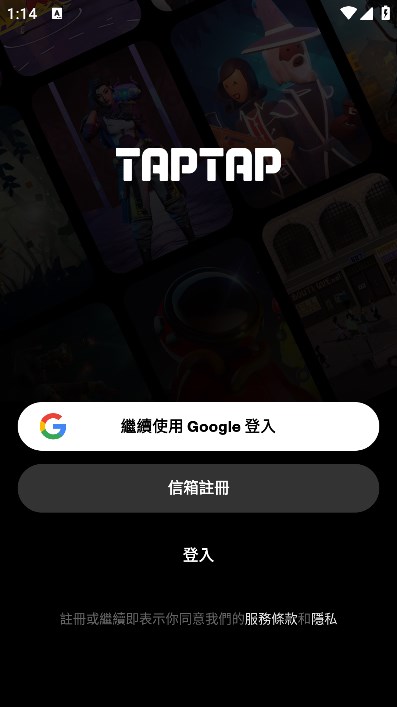 TapTap Lite