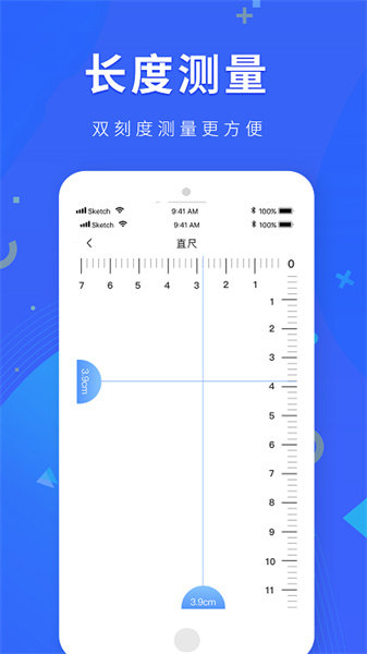 多功能尺子测量截图2