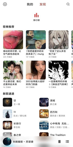 畅听音乐大全截图3