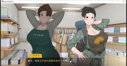 失落的季节汉化版