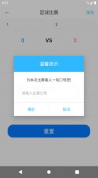 出奇比分截图3