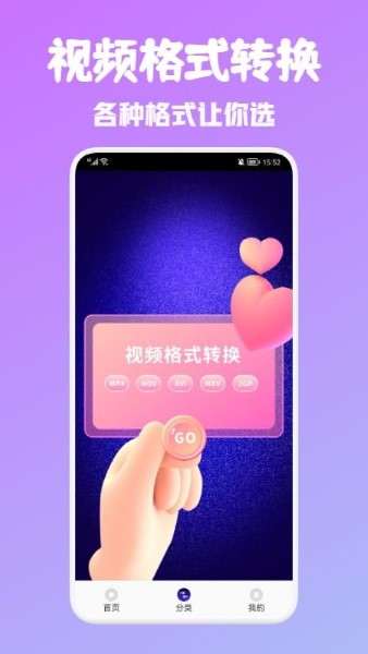 android视频编辑器截图1