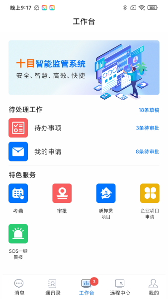 十目截图3