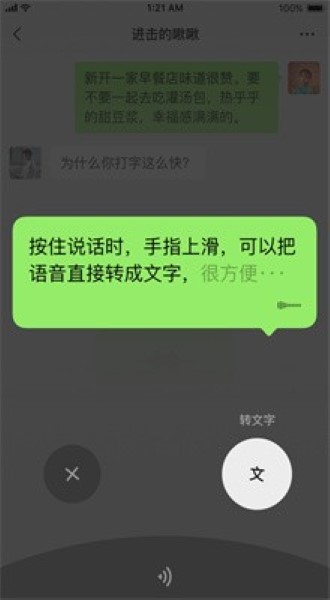 微信模拟器手机版