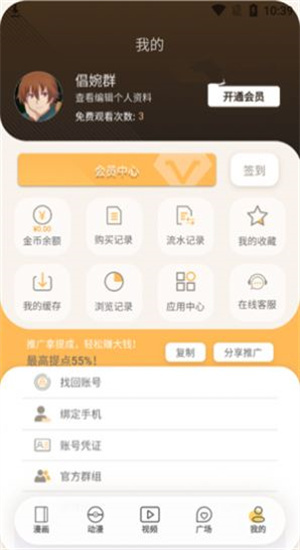 欲漫涩app