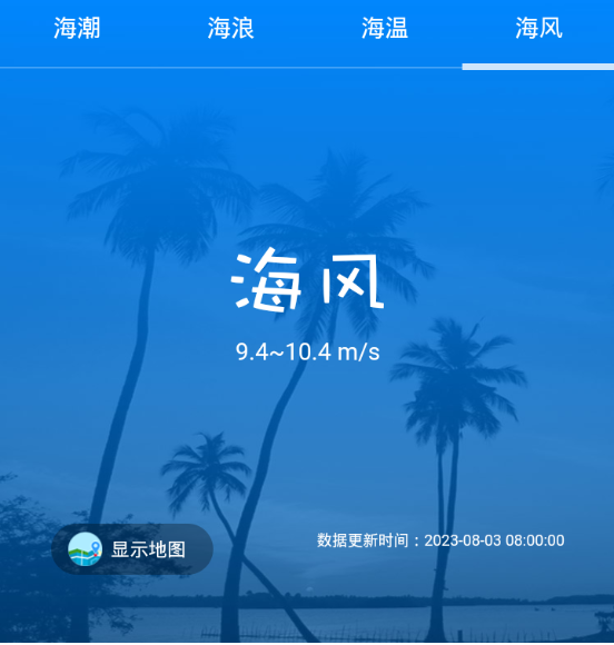 中国海洋