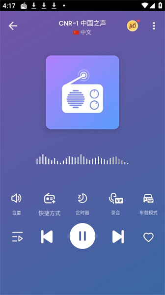 myradio安卓破解版