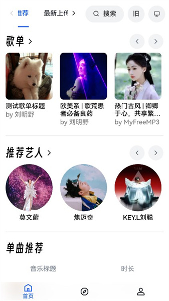 myfreemp3音乐