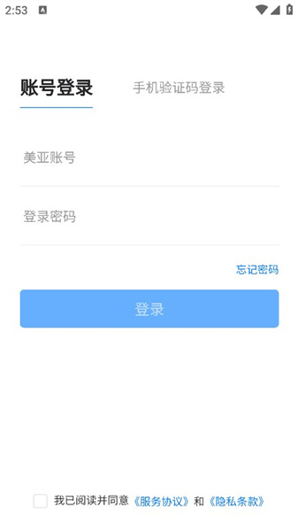 美亚商旅app