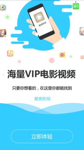 酷客影院app