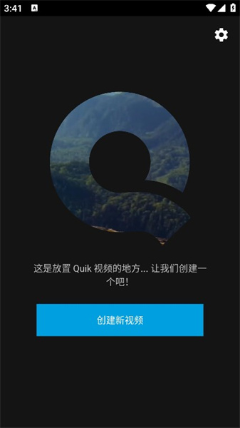 Quik软件