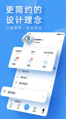 我的华为App