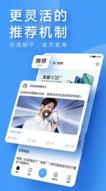 我的华为App