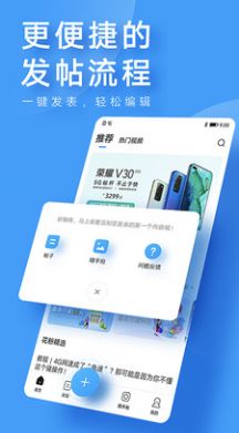 我的华为App