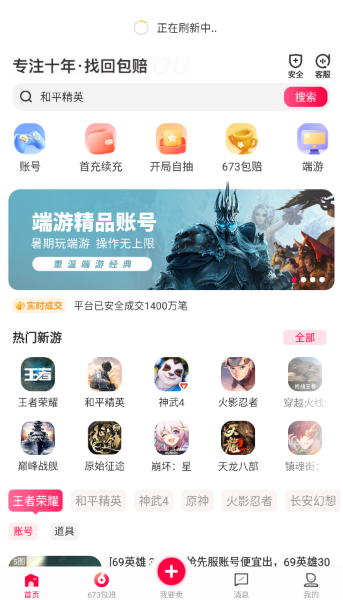 淘手游app