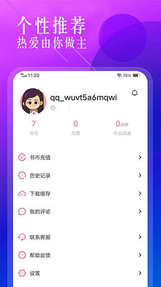 海棠搜书app