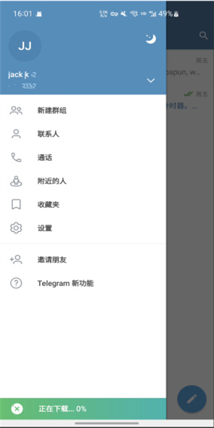 telegreat中文版