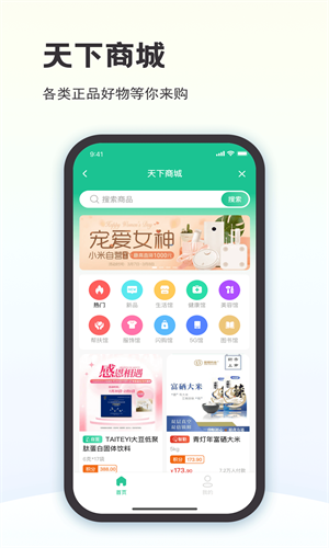 创业天下截图2