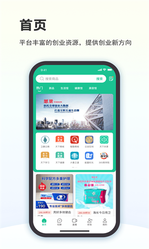 创业天下截图4